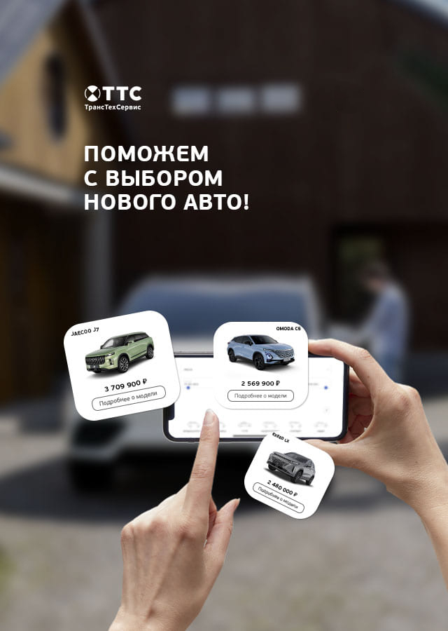 Автосалон «Renault – ТрансТехСервис», г. Альметьевск