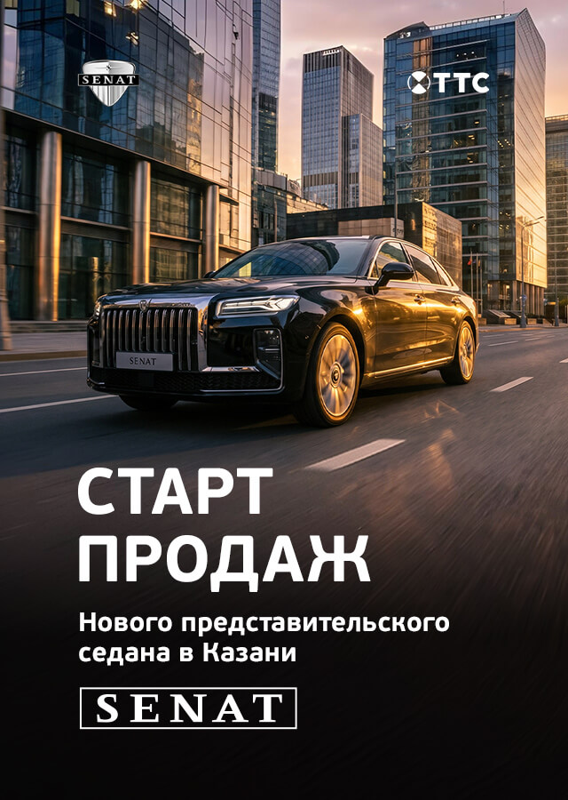 SENAT (БМ Хазиева Ирина) ОЧЕРЕДЬ 
