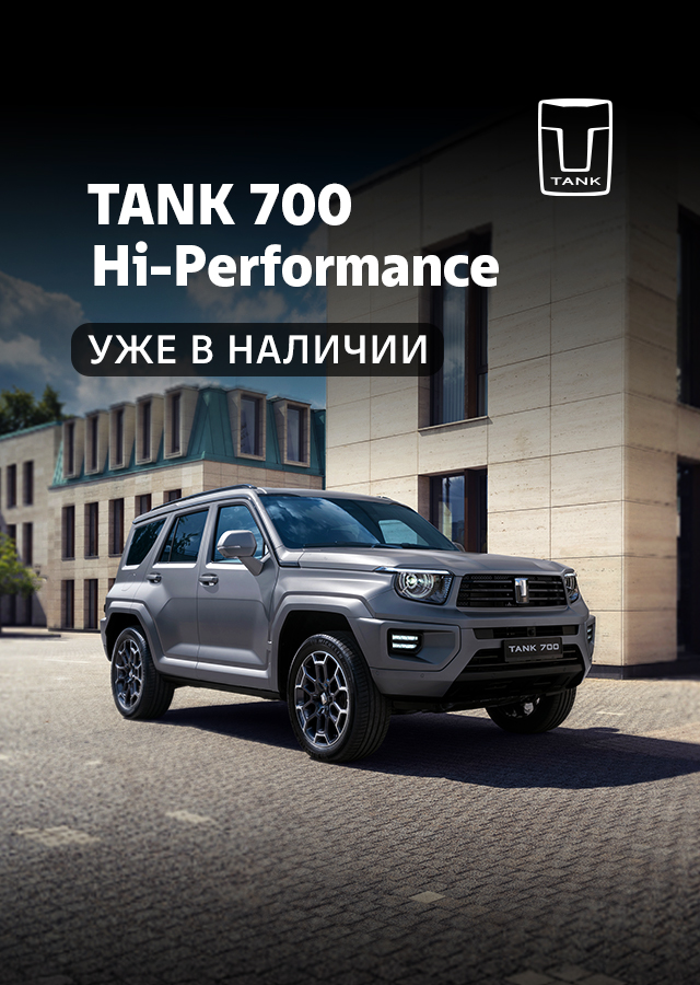 TANK (БМ Чижова)