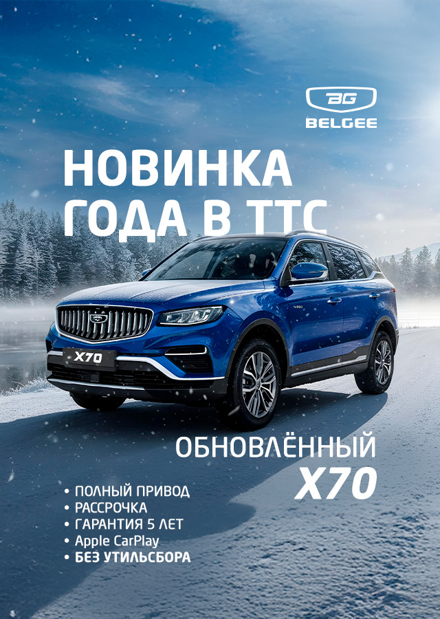 Belgee (БМ Калиниченко)