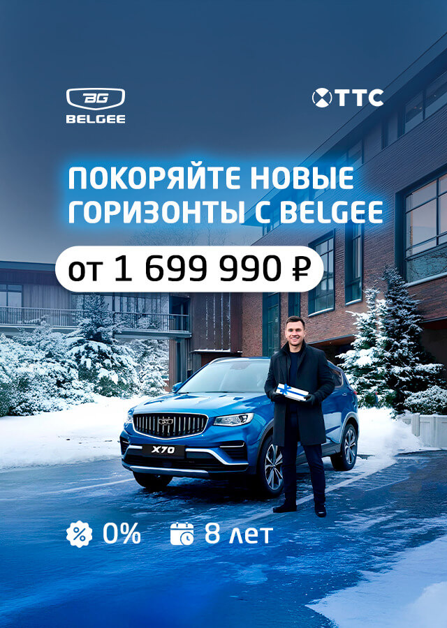 BELGEE (БМ Калиниченко)