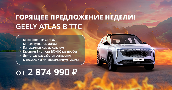 Горящая Неделя!