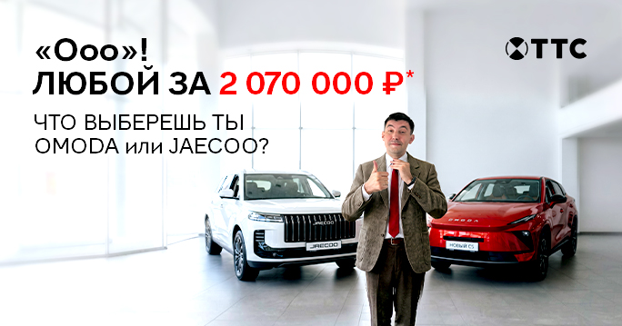 ЛЮБОЙ ЗА 2 070 000 Р!