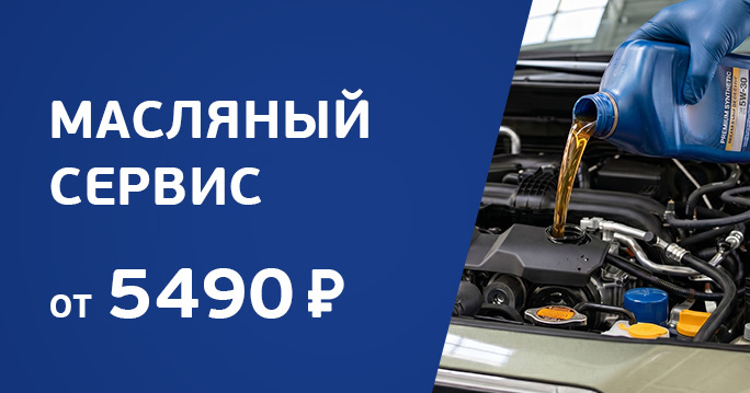 Ваш Subaru заслуживает лучшего! Масляный сервис по специальной цене