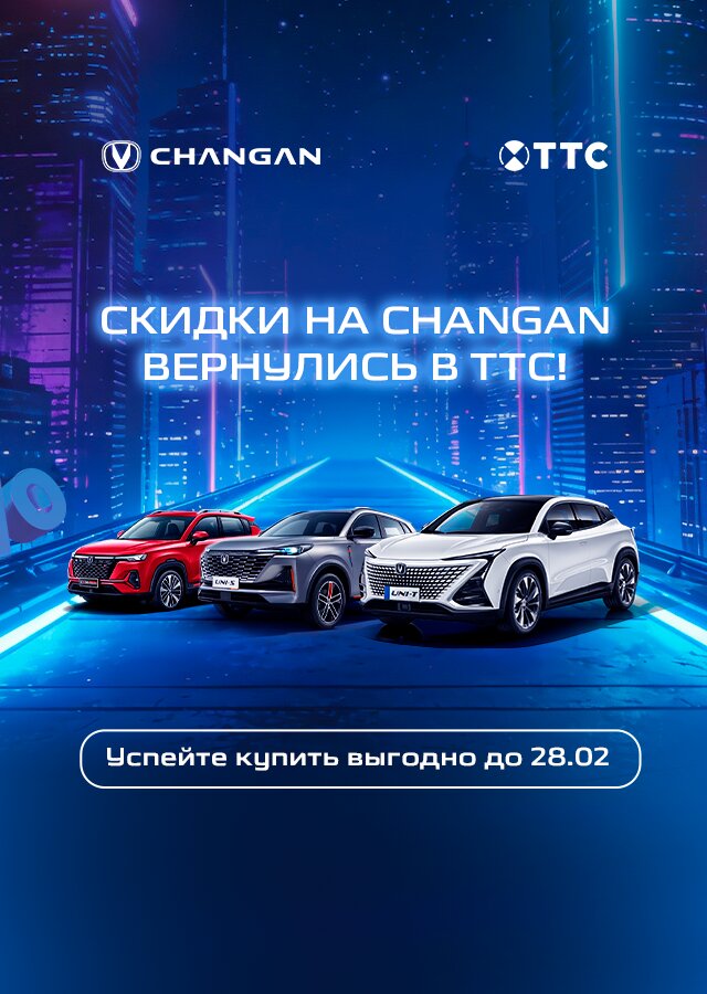 Changan (БМ Филиппова)