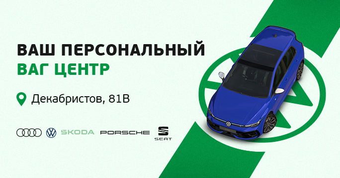 Ваш персональный ВАГ центр!