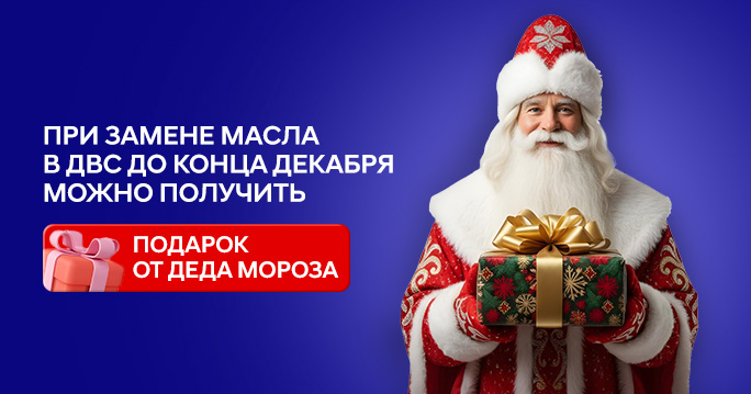Замена масла в ДВС = Ваша безопасность в подарок!