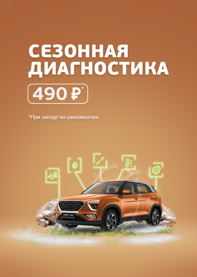 Сервис (БМ Васильева)