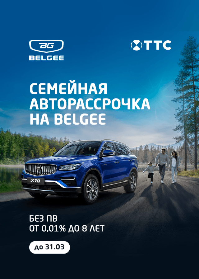 Belgee (БМ Калиниченко)